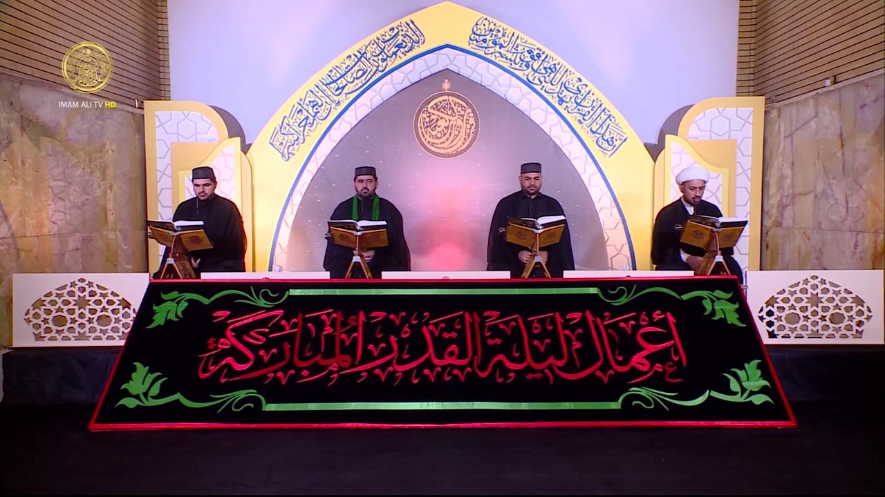 دعاء الجوشن الكبير ||أعمال الليلة التاسعة عشر من شهر رمضان المبارك ||  العتبة العلوية المقدسة