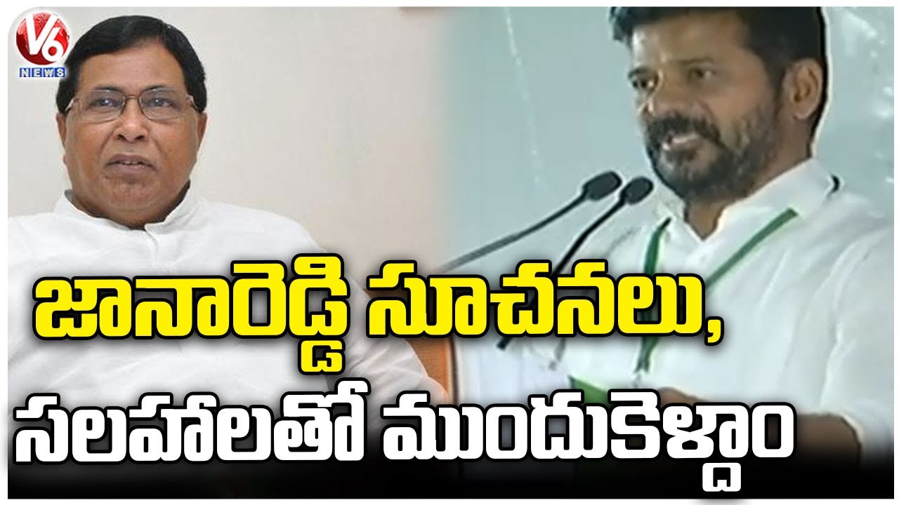 PCC Chief Revanth Reddy Fire On Media Over Congress Clashes At Congress Training Classes | V6 News