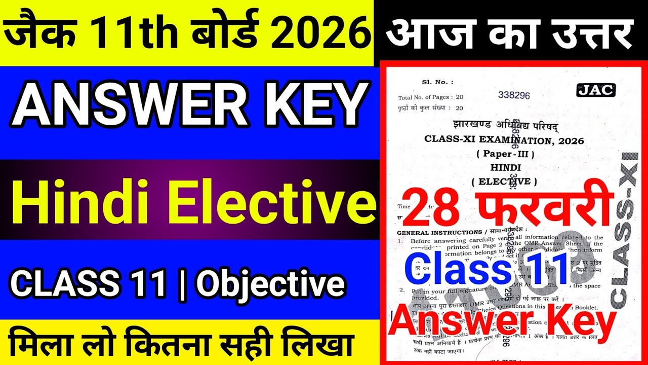 🔴Answer Key Hindi elective Class 11 Jac Board 2026 | Jac Board Class 11 Hindi Core Answer Key 2026