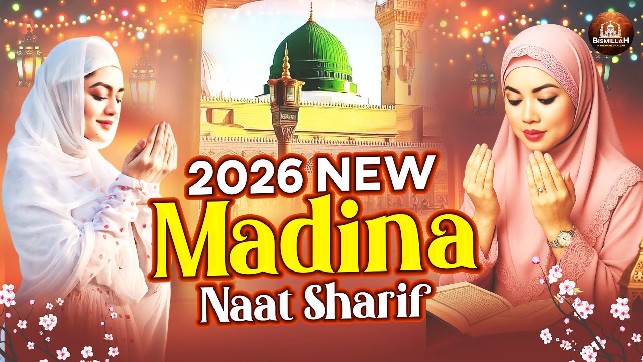 2026 Superhit Madina Naat ~ Humko Bulana Ya Rasool Allah ~ Latest Naat Sharif ~ Ramzan Naat Sharif