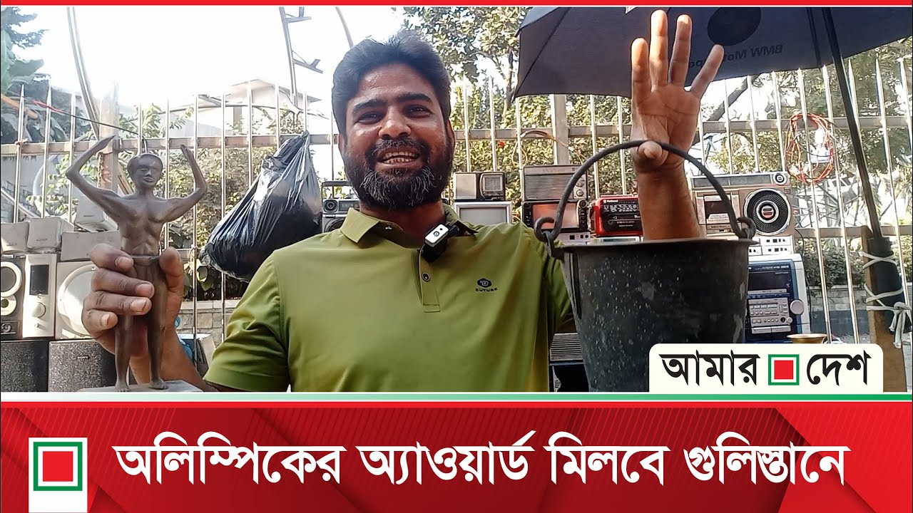 ৮০ বছরের পুরাতন ঐতিহ্যবাহী পণ্য গুলিস্তানের ফুটপাতে! | Traditional products | Gulistan | Amar Desh