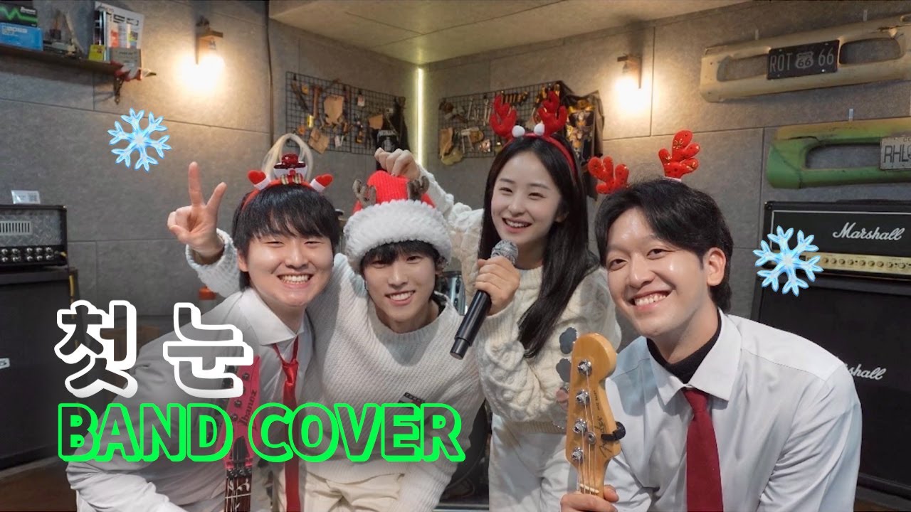 ❄️EXO '첫 눈' 밴드 커버(+Rock Ver.) BAND COVER by Control S
