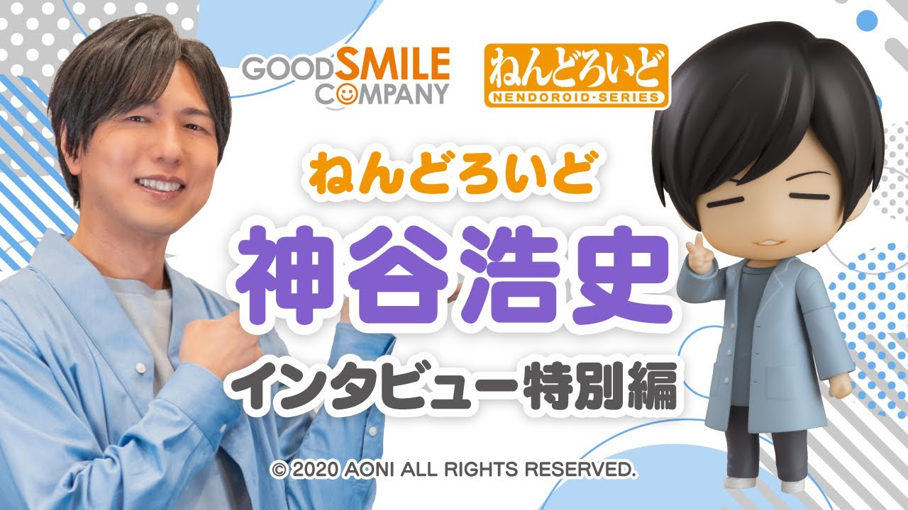 【本人登場・インタビュー特別編】大人気声優「神谷浩史」がボイス付のちっちゃかわいいねんどろいどになって登場！【予約受付中】