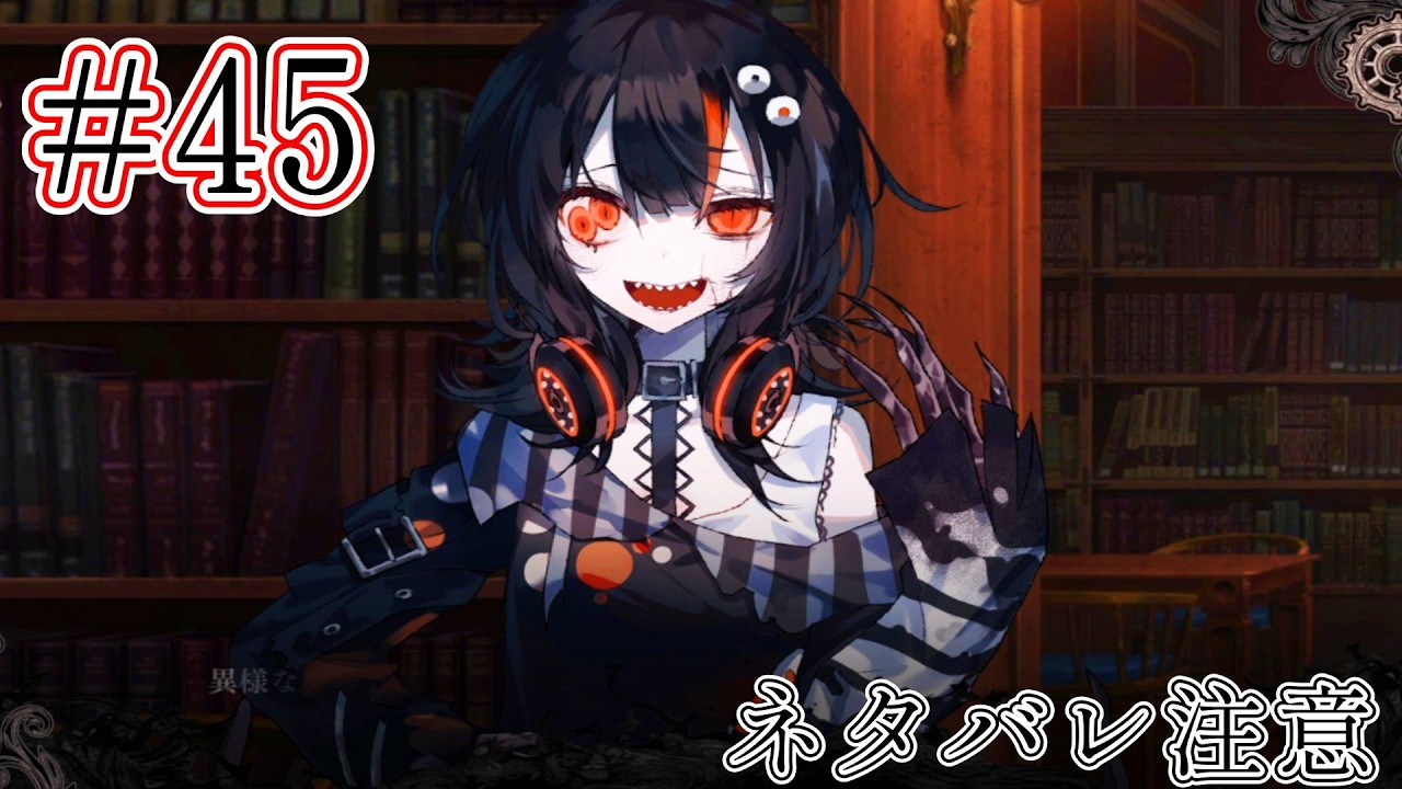 【ゲーム実況】#45【魔法少女ノ魔女裁判※ネタバレあり】