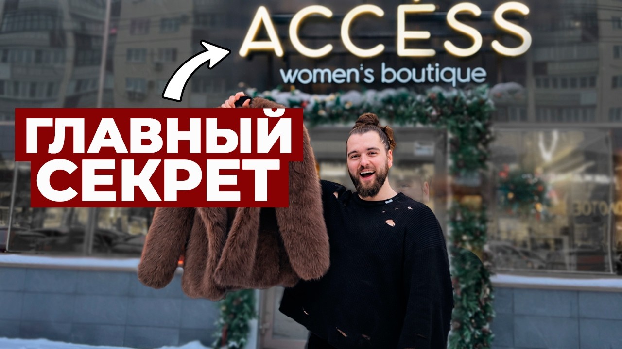 МАГАЗИНЫ ОДЕЖДЫ УМИРАЮТ. Как победить маркетплейсы ?
