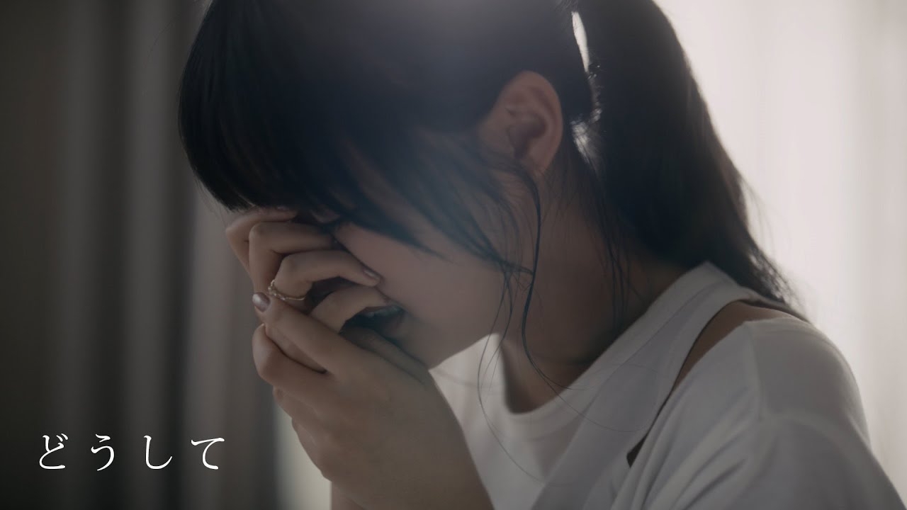 Novelbright - どうして [Official Music Video]