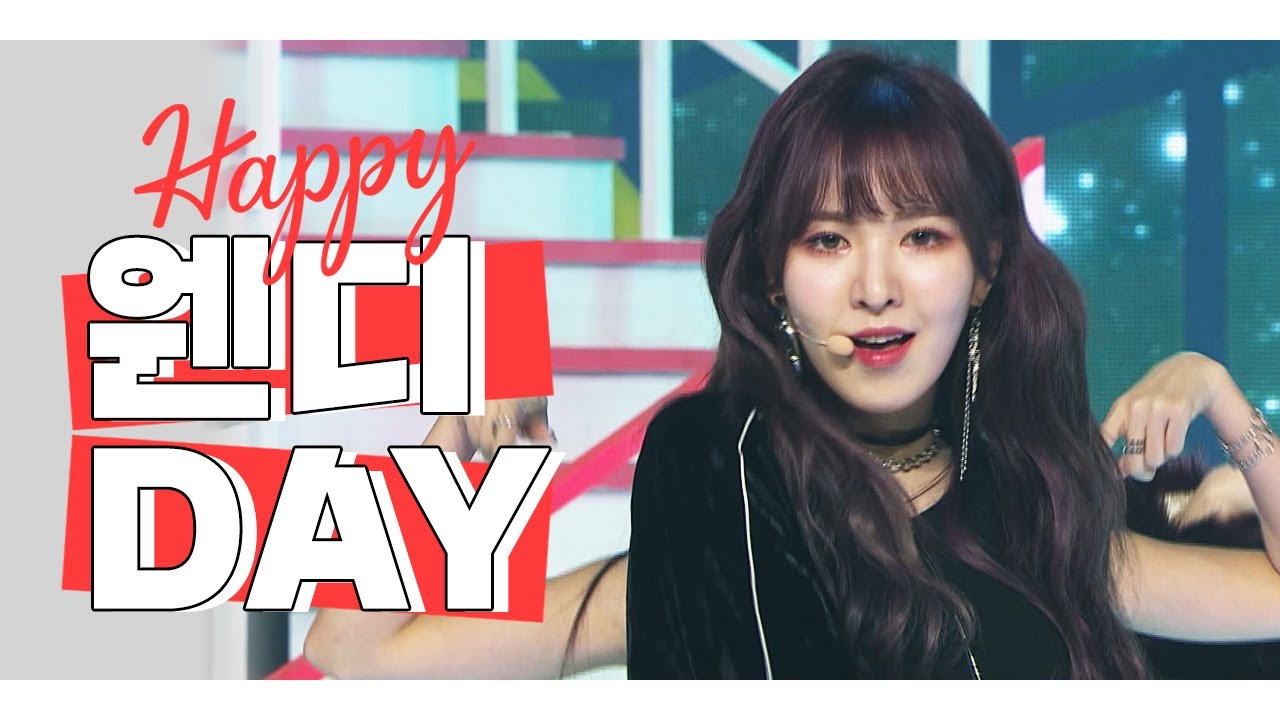 [IDOL-DAY] HAPPY RED VELVET 웬디 (WENDY) - DAY