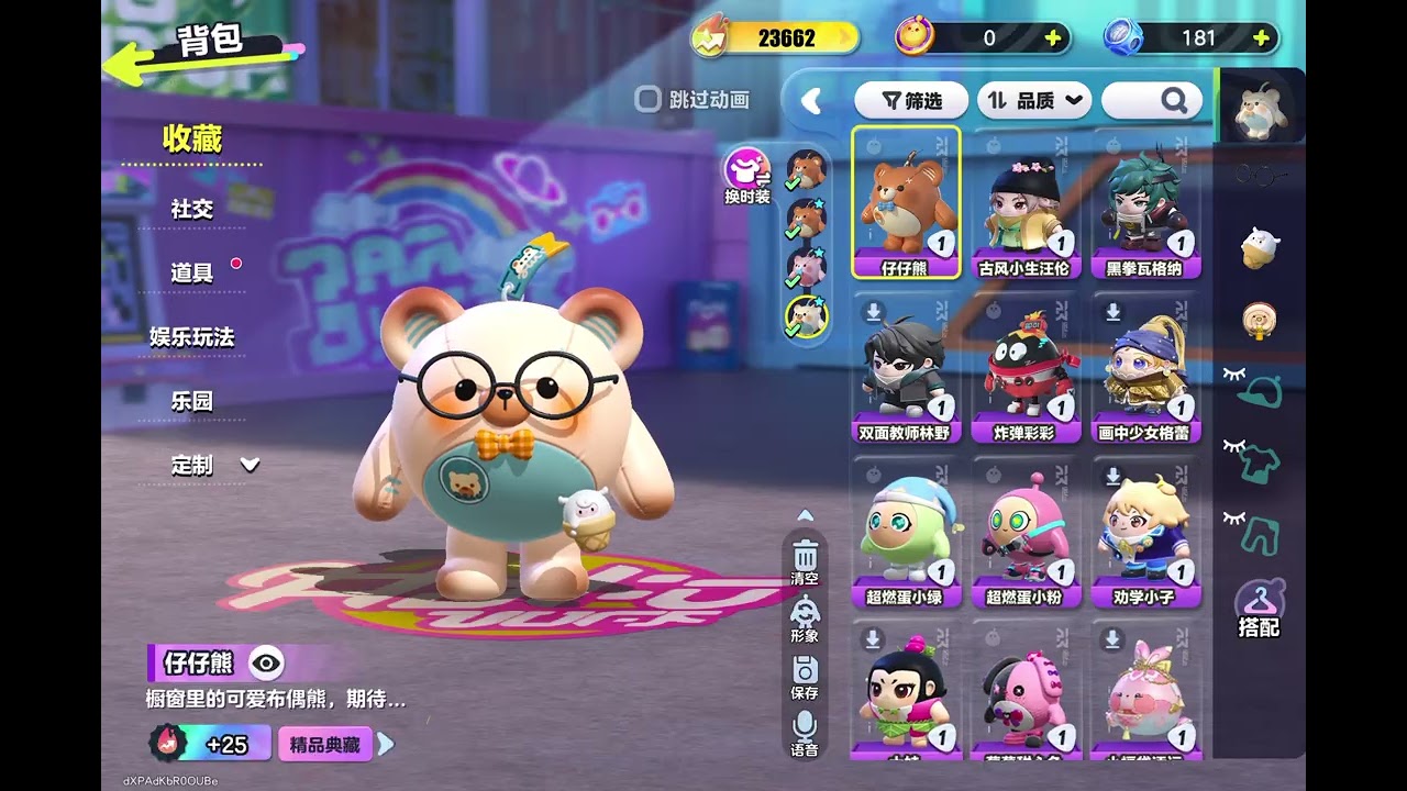 我改名了