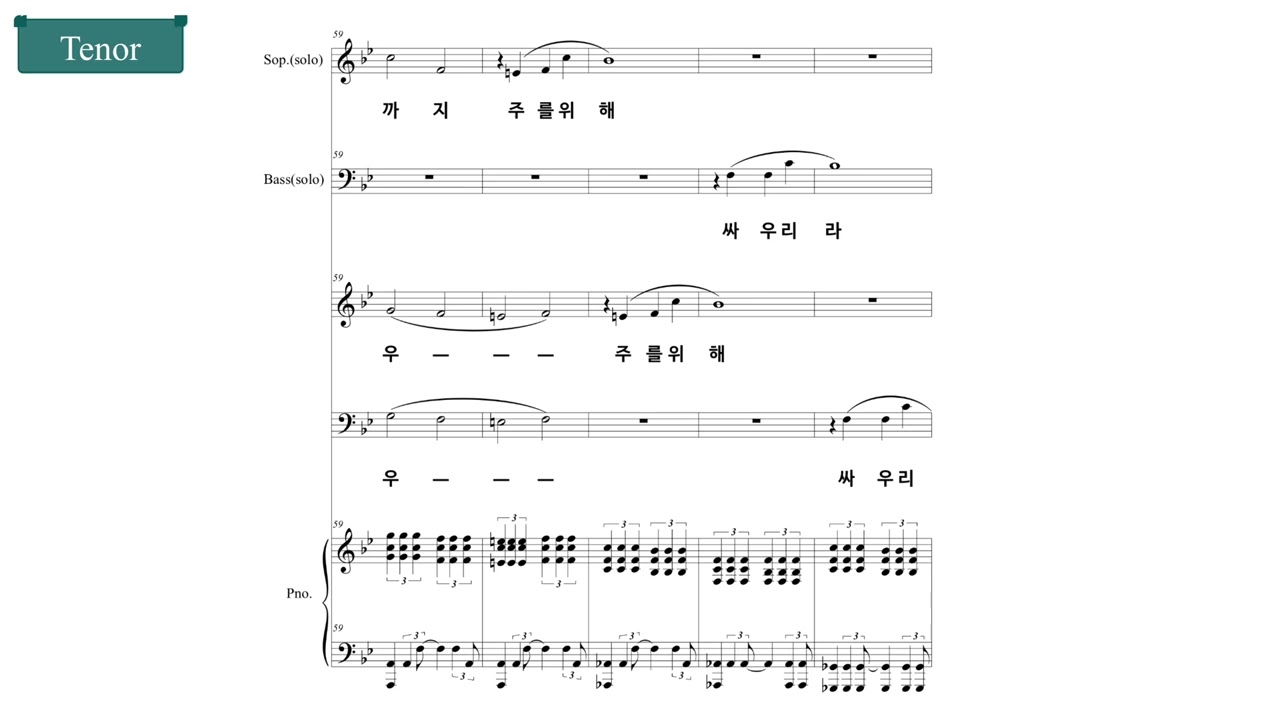 ⭐️ Tenor 부활절 특송 [살아계신 주] 