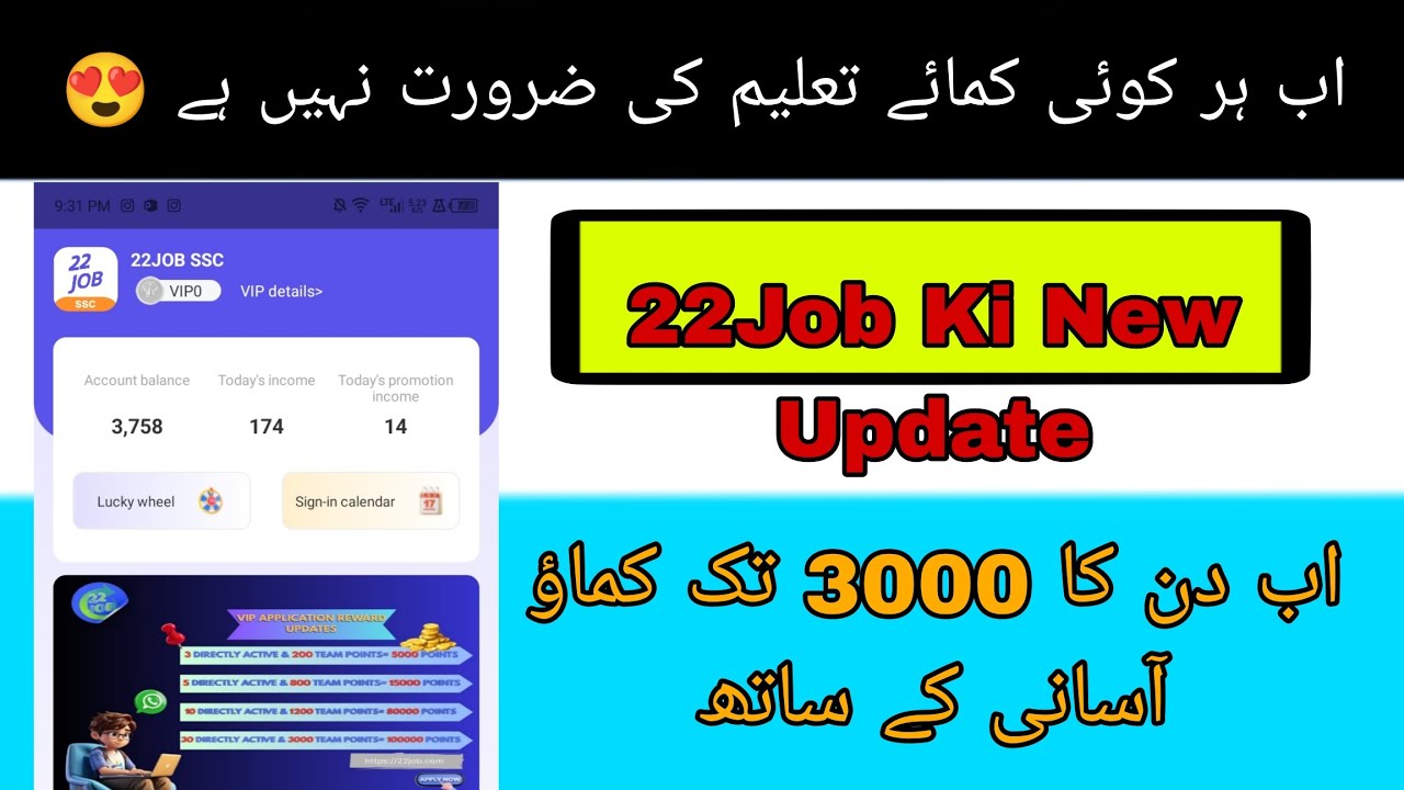 22 Job Earning App 2025 | New Update | Whatsapp Ke Sath Paise Kamao | No Investment 