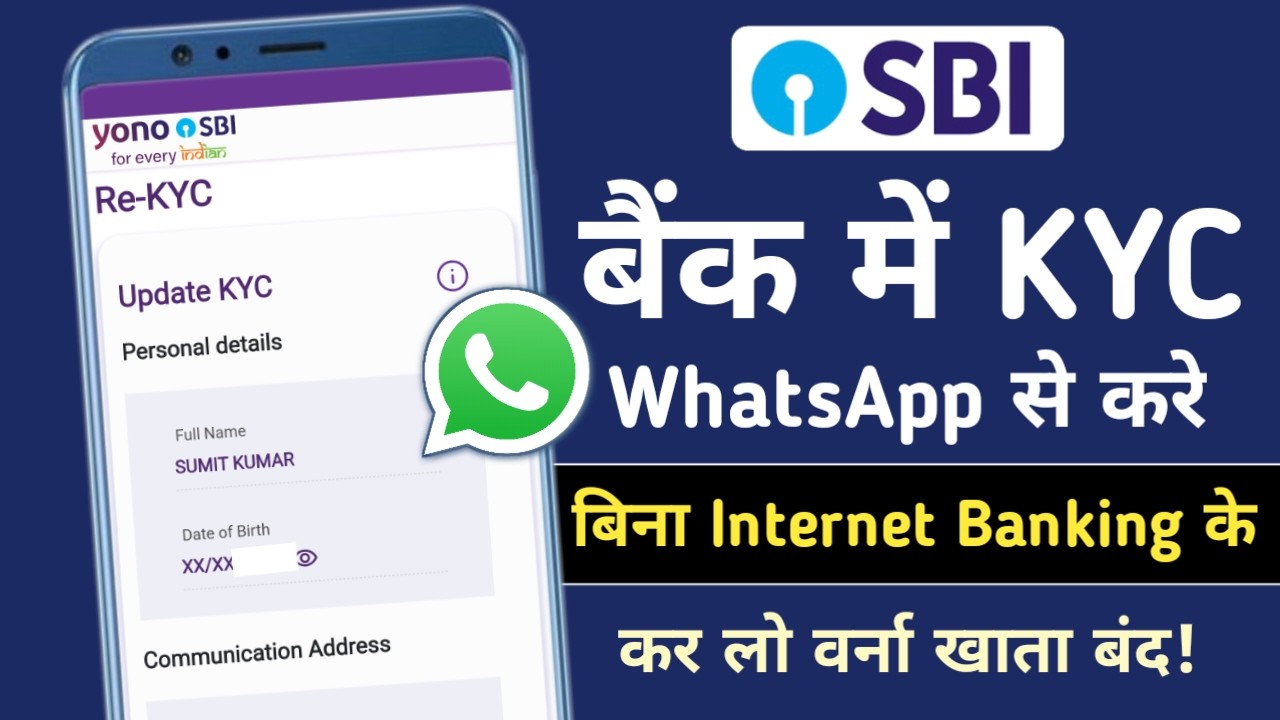 SBI KYC Update Online | How to do KYC via WhatsApp | How to update KYC in SBI