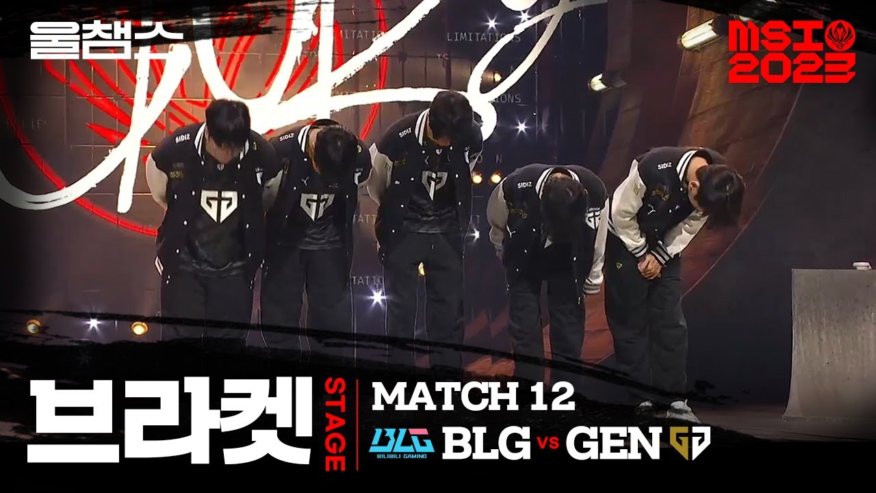 BLG vs GEN│Bracket Day10│2023 MSI with wolf