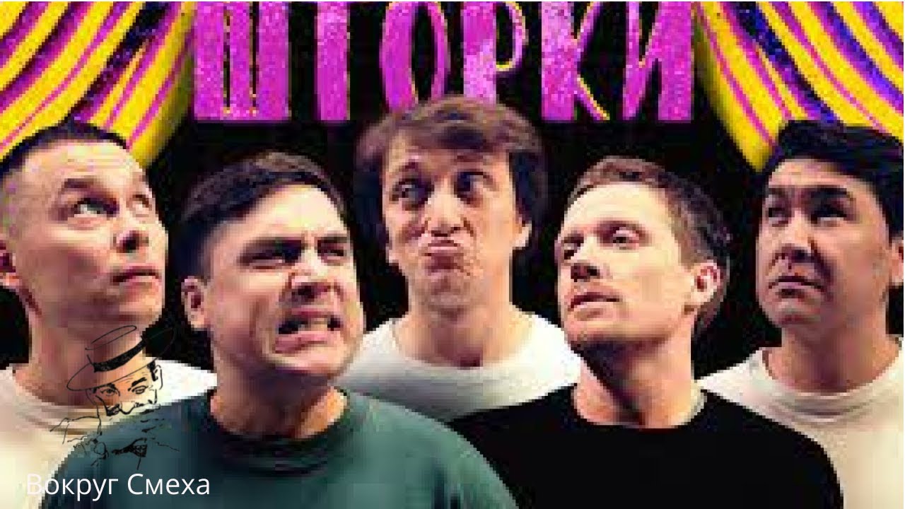 ШТОРКИ 1 Азамат Мусагалиев