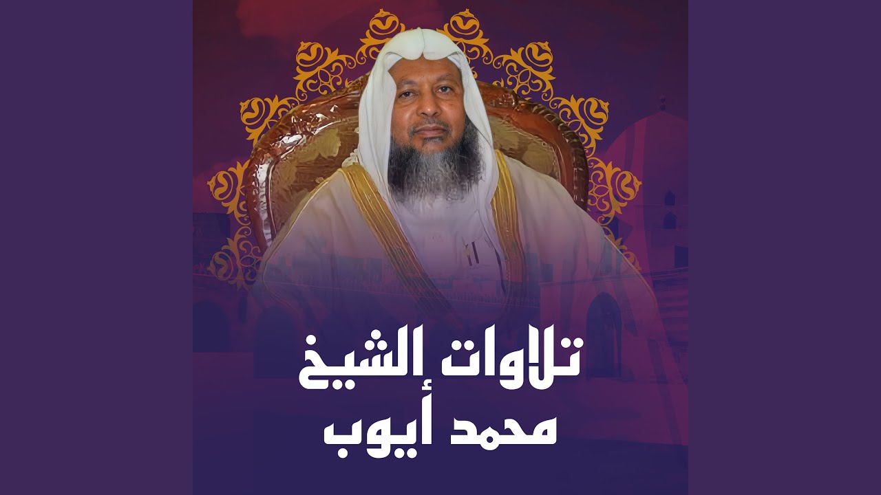 سورة مريم