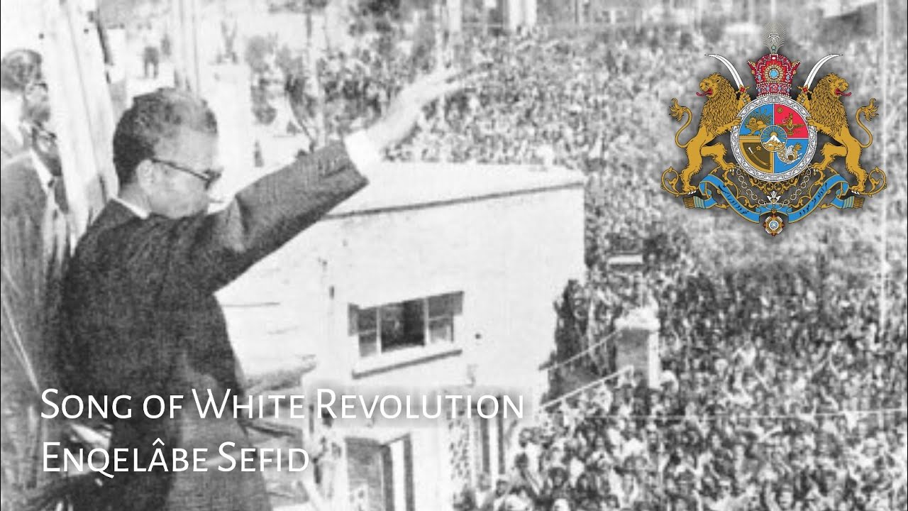 White Revolution Song : Enqel&acirc;be Sefid