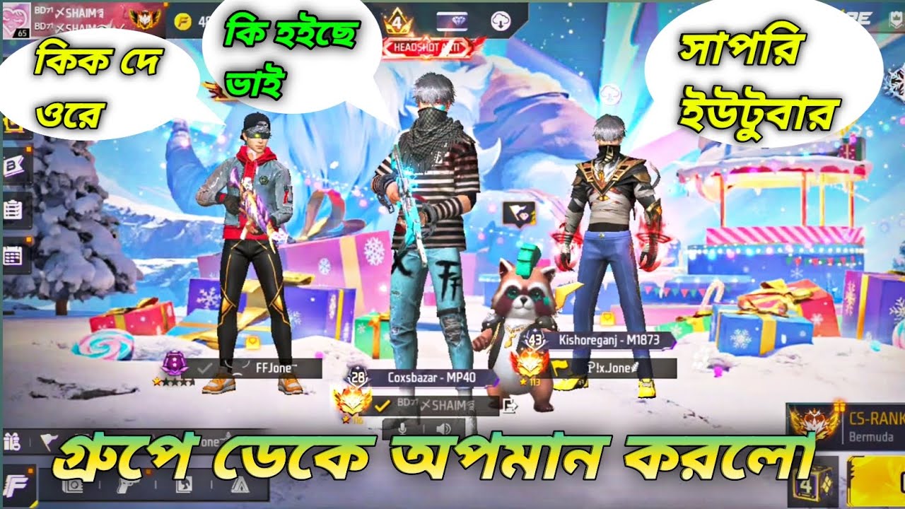 মানুষ কেন এতো বেইমান হয় 🥺 সাপরি ইউটুবার DIGONTO VAI 0.2