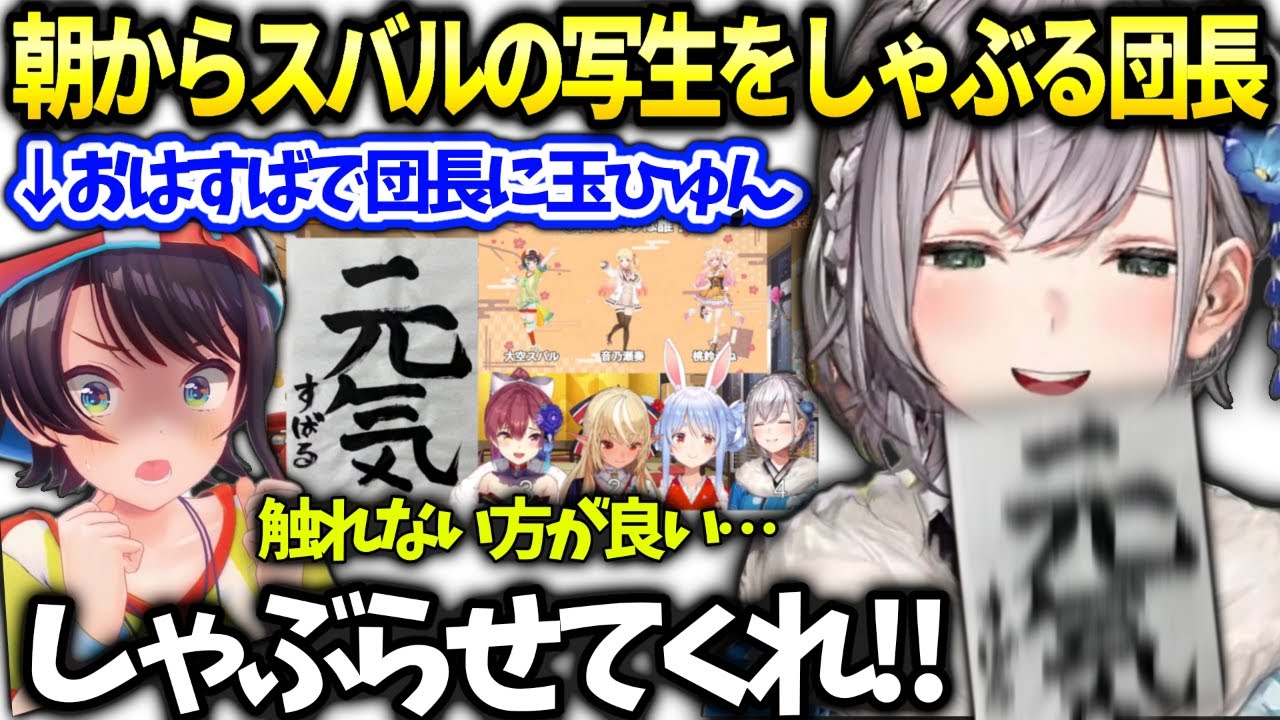 団長スバルの写生から元気を貰う為しゃぶってしまう…【白銀ノエル/ホロライブ】