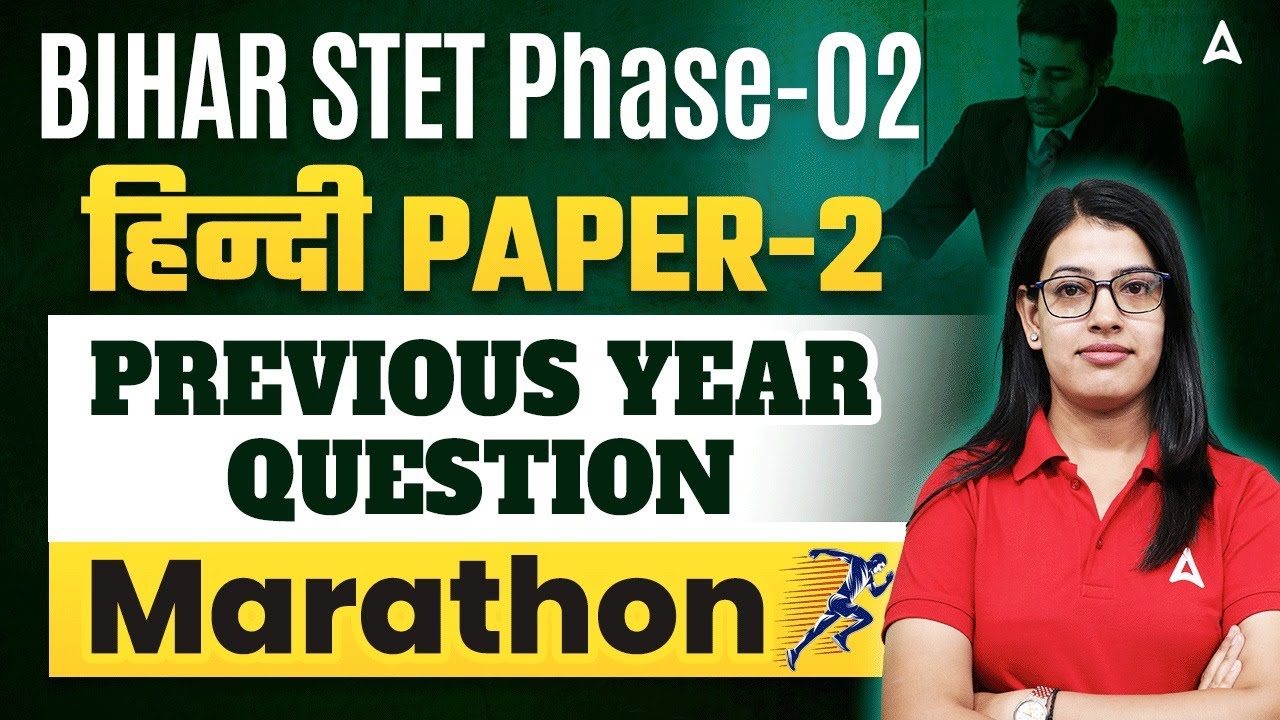 Bihar STET Phase 2 Hindi Paper 2 Marathon | STET Hindi Previous Year Question Paper By Priyanka Mam