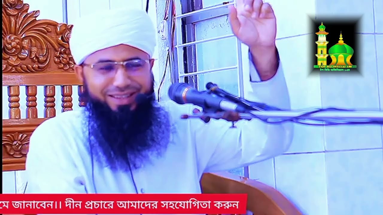 রমজান মাসে ফরজের কতটুকু গুরুত্বপূর্ণ।। Mufti Abdul Matin Siraji, TOP BD Official 1M 