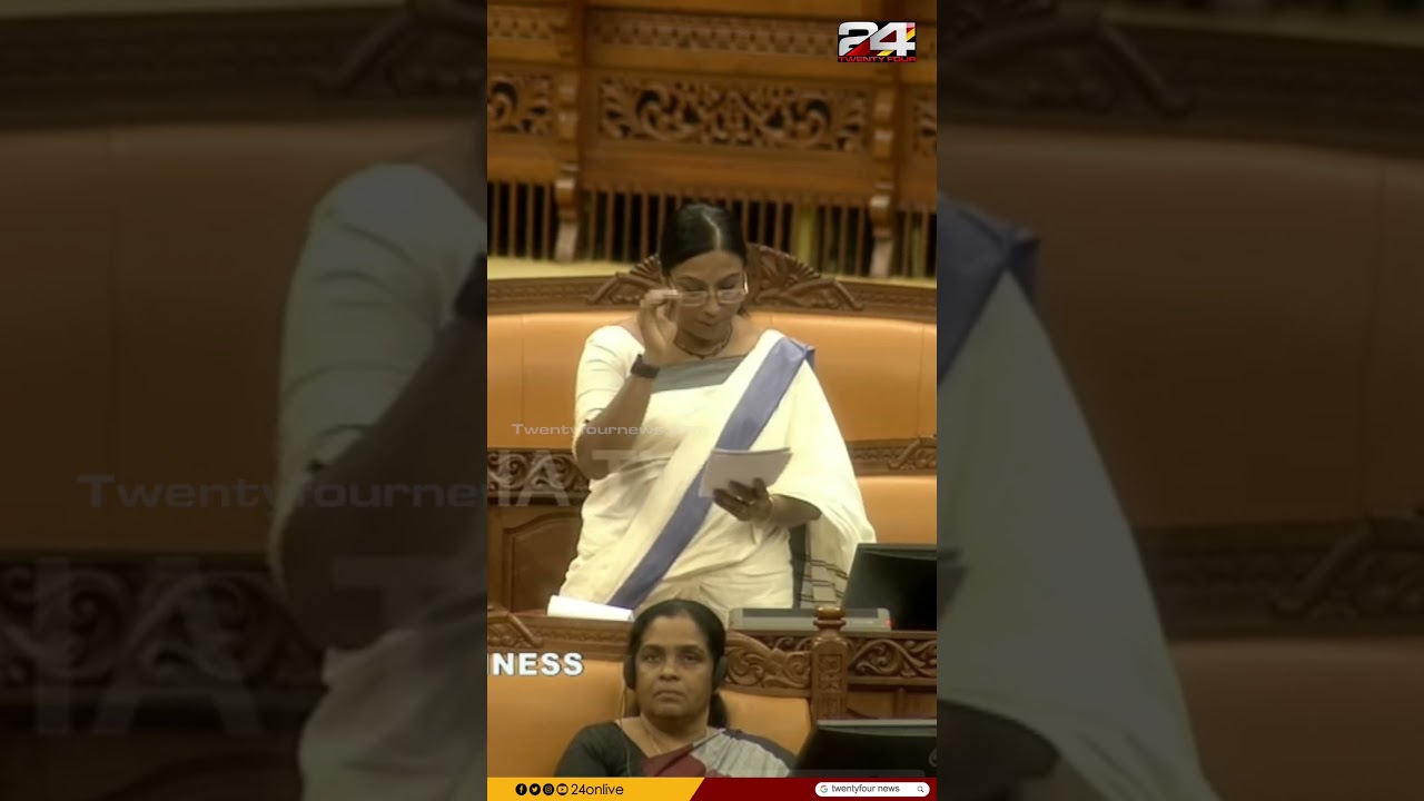 'സർ, പാട്ട് എനിക്ക് ഒരു ആയുധമാണല്ലോ'; സഭയിൽ വീണ്ടും പാട്ടുമായി ദലീമ | Daleema