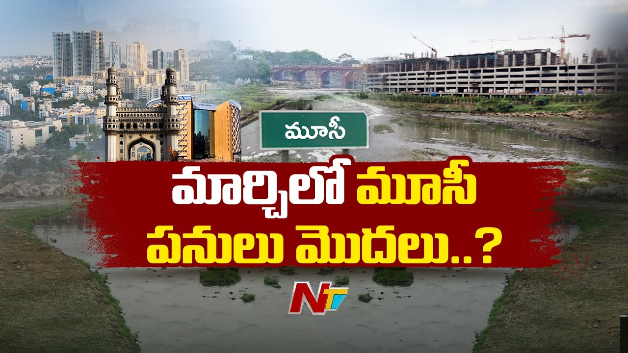 Telangana Government Gives Green Signal for Musi River Restoration | CM Revanth Reddy | NTV Telugu