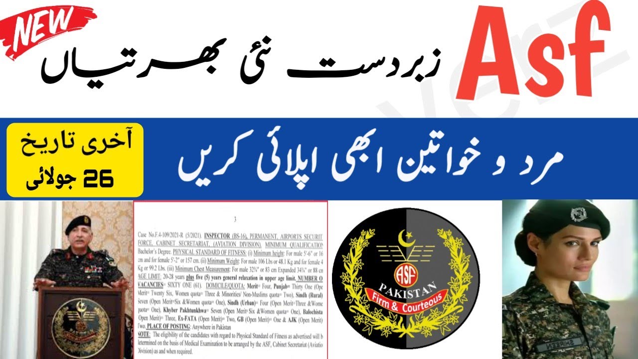ASF New Jobs 2021 - AirPort Security Force ASF Jobs 2021 for Inspector via FPSC | New Job Vacancies
