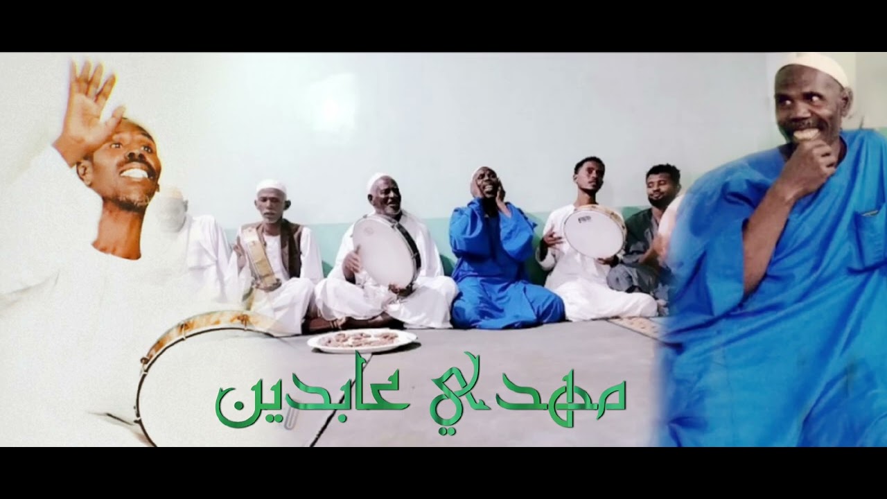 برق الغور ضوا | مهدي عابدين رواية ود حسن 