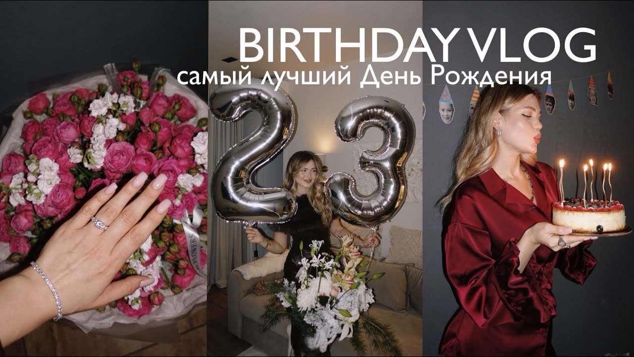 VLOG / как прошел мой День Рождения, выступление Feduk на закрытой вечеринке