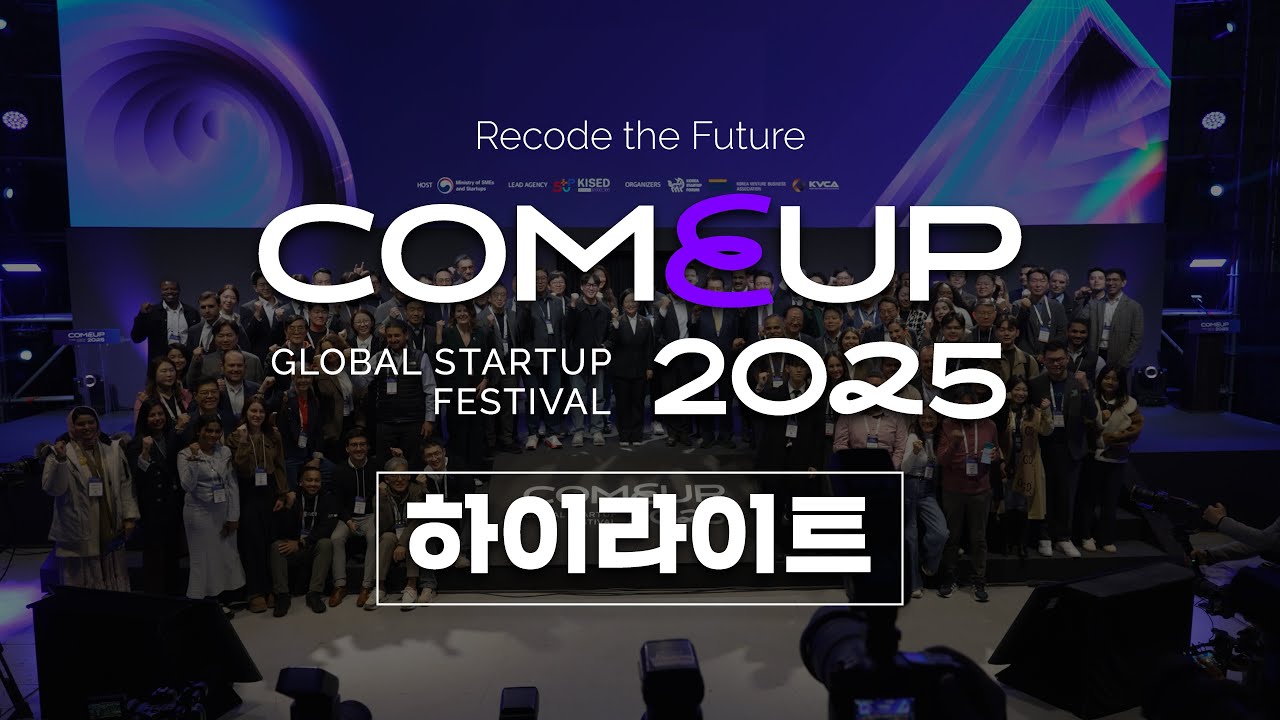 [COMEUP 2025] Highlights : Recode the Future