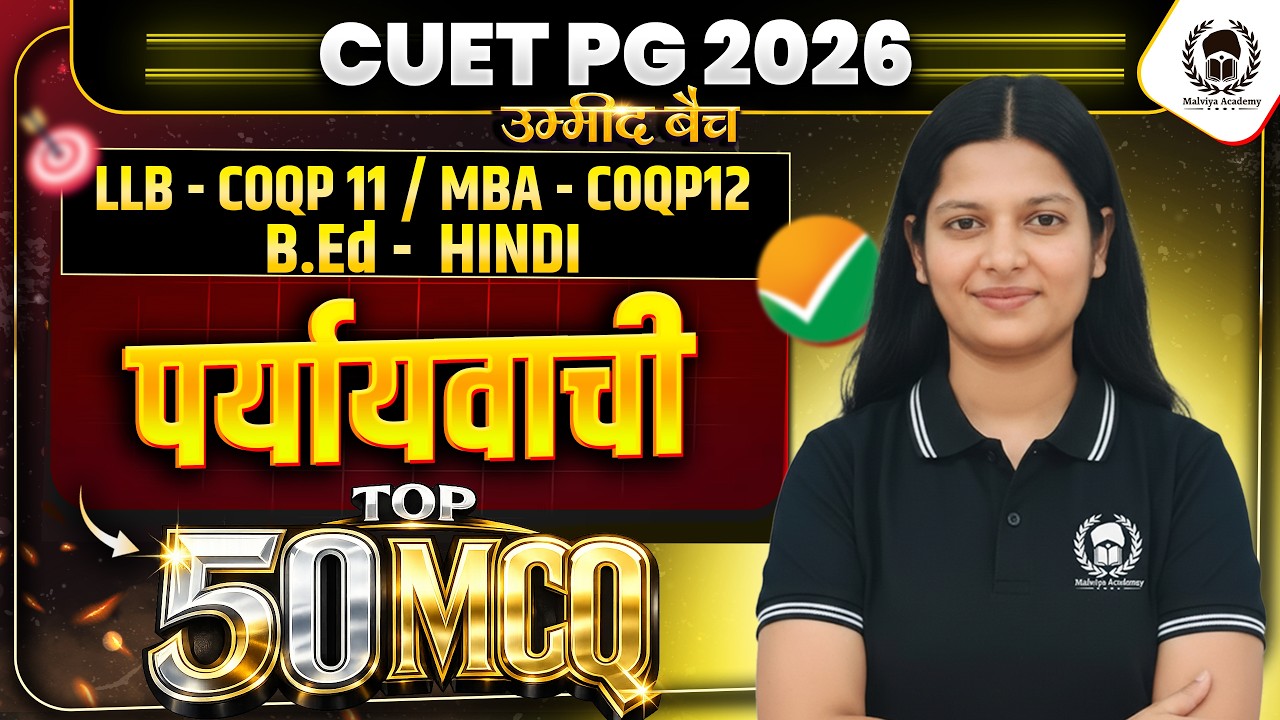 CUET PG 2026 LLB/MBA/B.Ed Language Hindi | पर्यायवाची Top 50 MCQ | cuet pg 2026 crash course