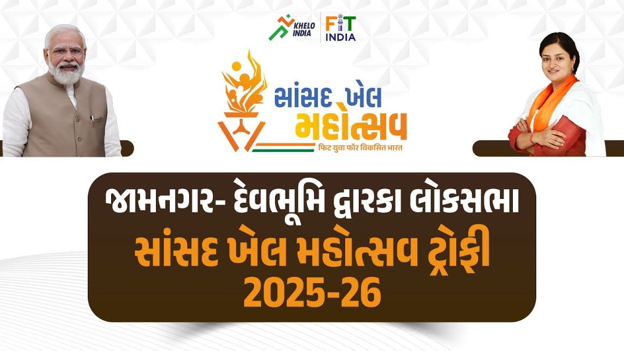 SANSAD CUP JAMNAGAR 2025-26  DAY - 38