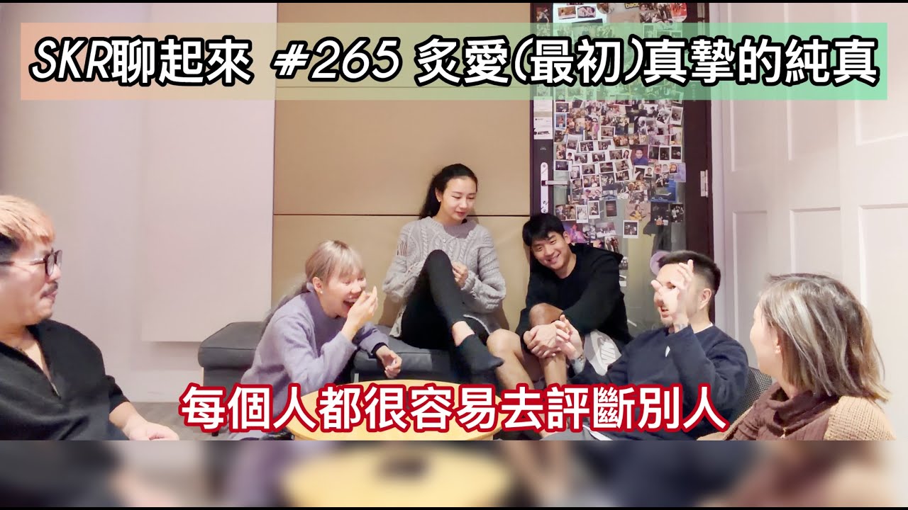 # 265｜2026的期許-終 ★ 謹慎理財！2026最期待發的歌是...先自私地顧好自己！太期待2026年了！太多未知！太有趣了！