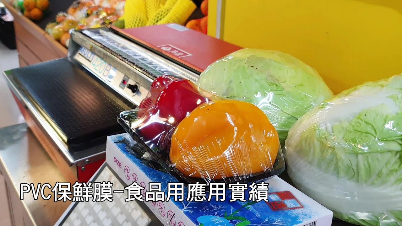 PVC保鮮膜-食品用應用實績