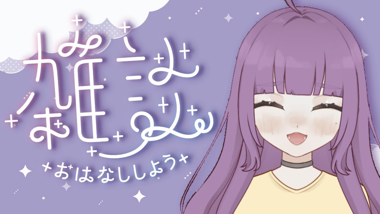 【雑談】月曜日を迎えるのが嫌な人が集まる雑談【#雑談#なめきち #食いしん坊vtuber 】