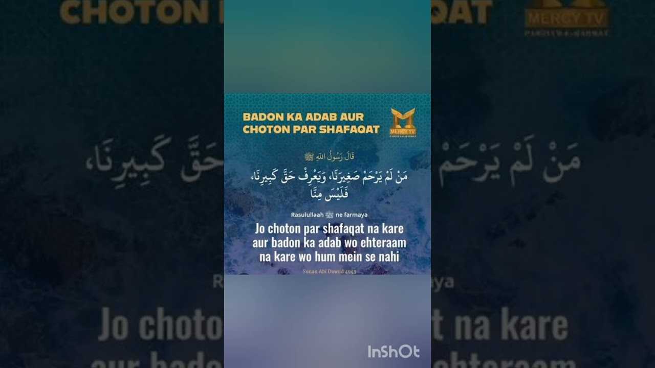 Choto pr shafqt k mutaliq hadees clas 9th /#hadees# choto#shafqat # /Rahy e Rahmat by Ayesha 