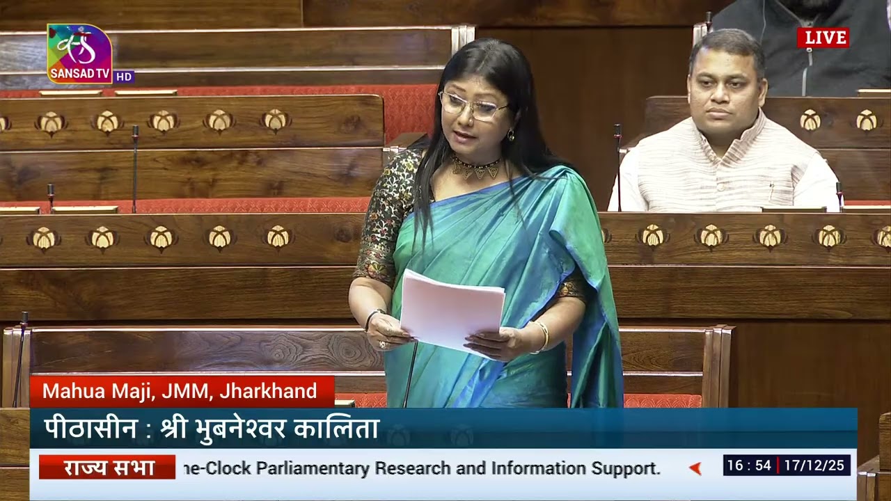 RS | Mahua Maji&rsquo;s Remarks | Sabka Bima Sabki Raksha (Amend.of Insurance Laws) Bill, 2025.