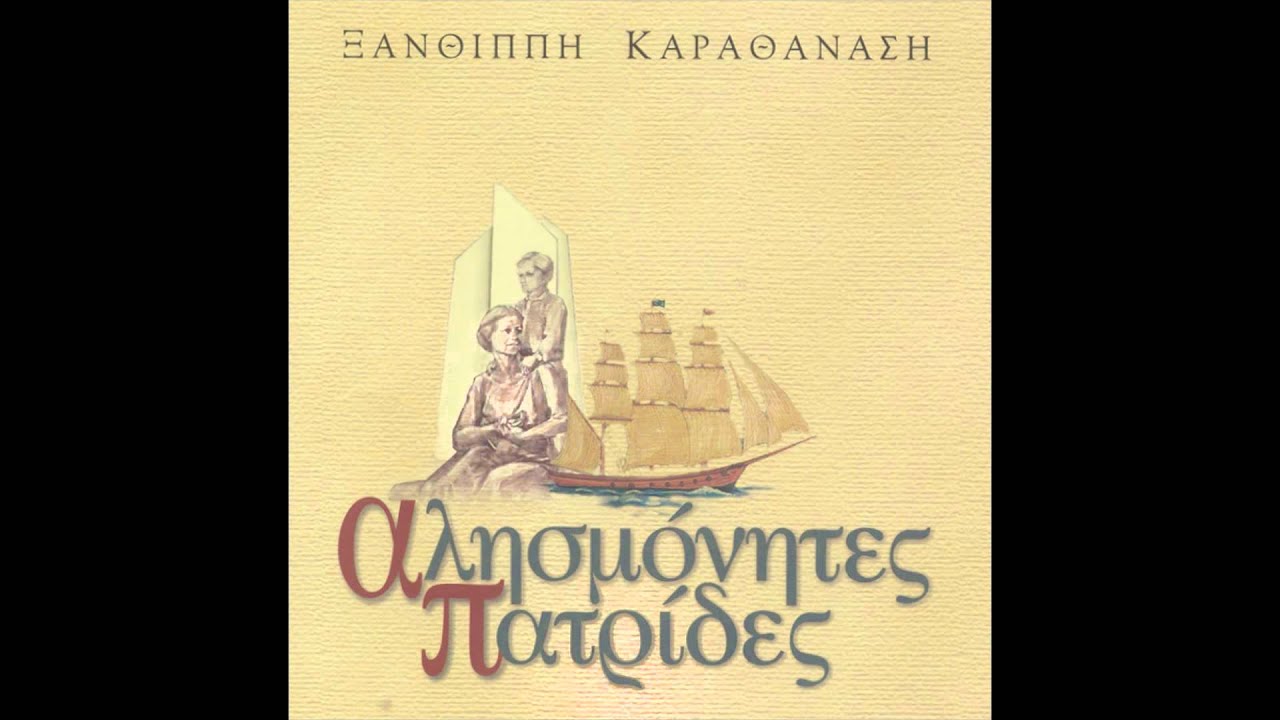 Τέσσερα μάτια δυο καρδιές