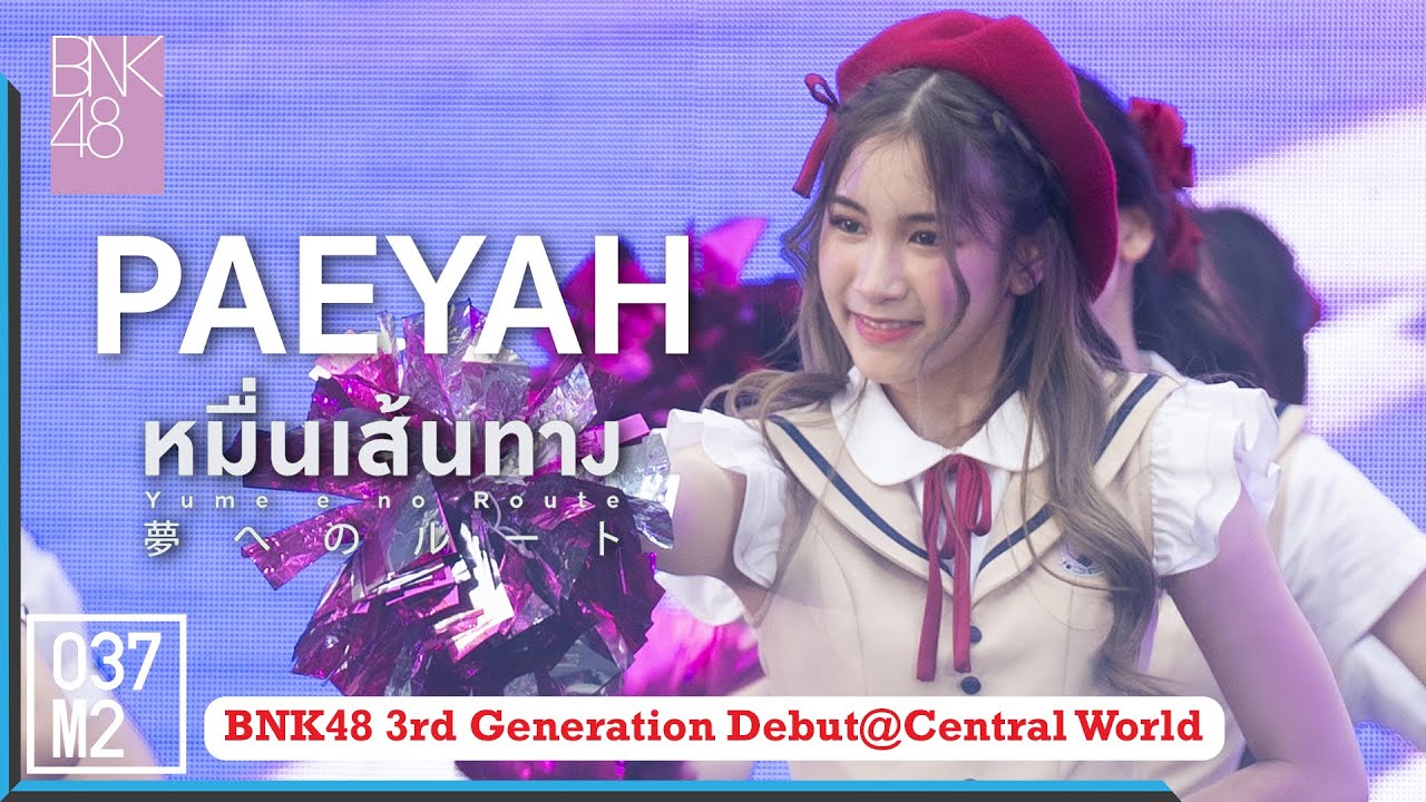 220207 BNK48 Paeyah - Yume e no Route @ BNK48 3rd Generation Debut, Central World [Fancam 4K 60p]