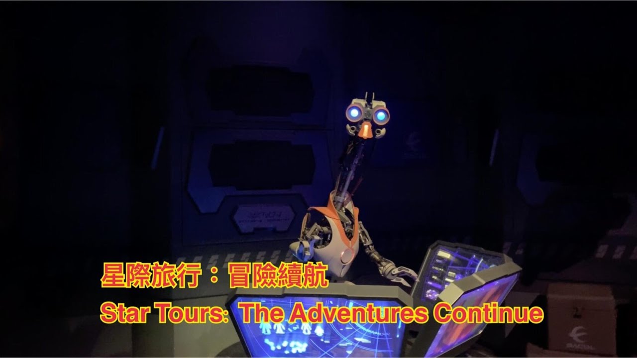 2019 東京 迪士尼樂園 星際旅行：冒險續航 Star Tours: The Adventures Continue Tokyo Disney Resort 4K