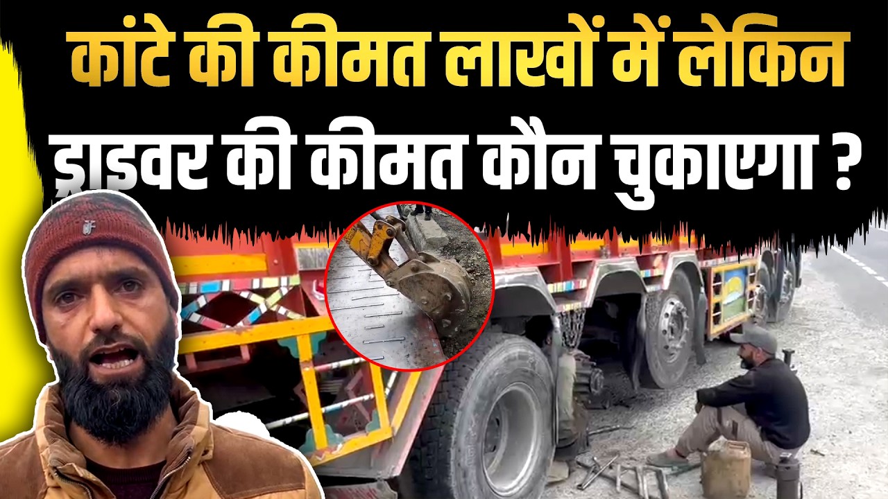 टोल प्लाजा पर कांटा टूटा ड्राइवर पर टूटा सिस्टम | TRANSPORT TV | V-5055