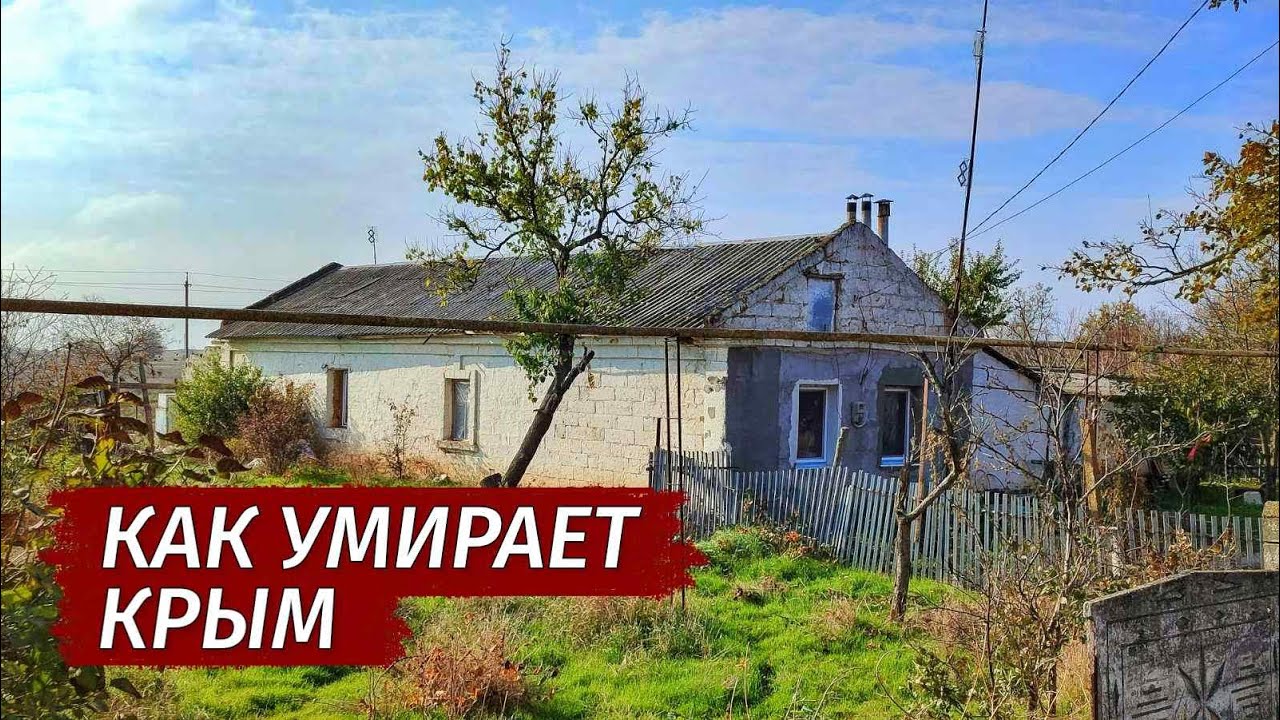 Степной Крым. Как ЛЮДИ ЖИВУТ. Почему умирает село Нива.