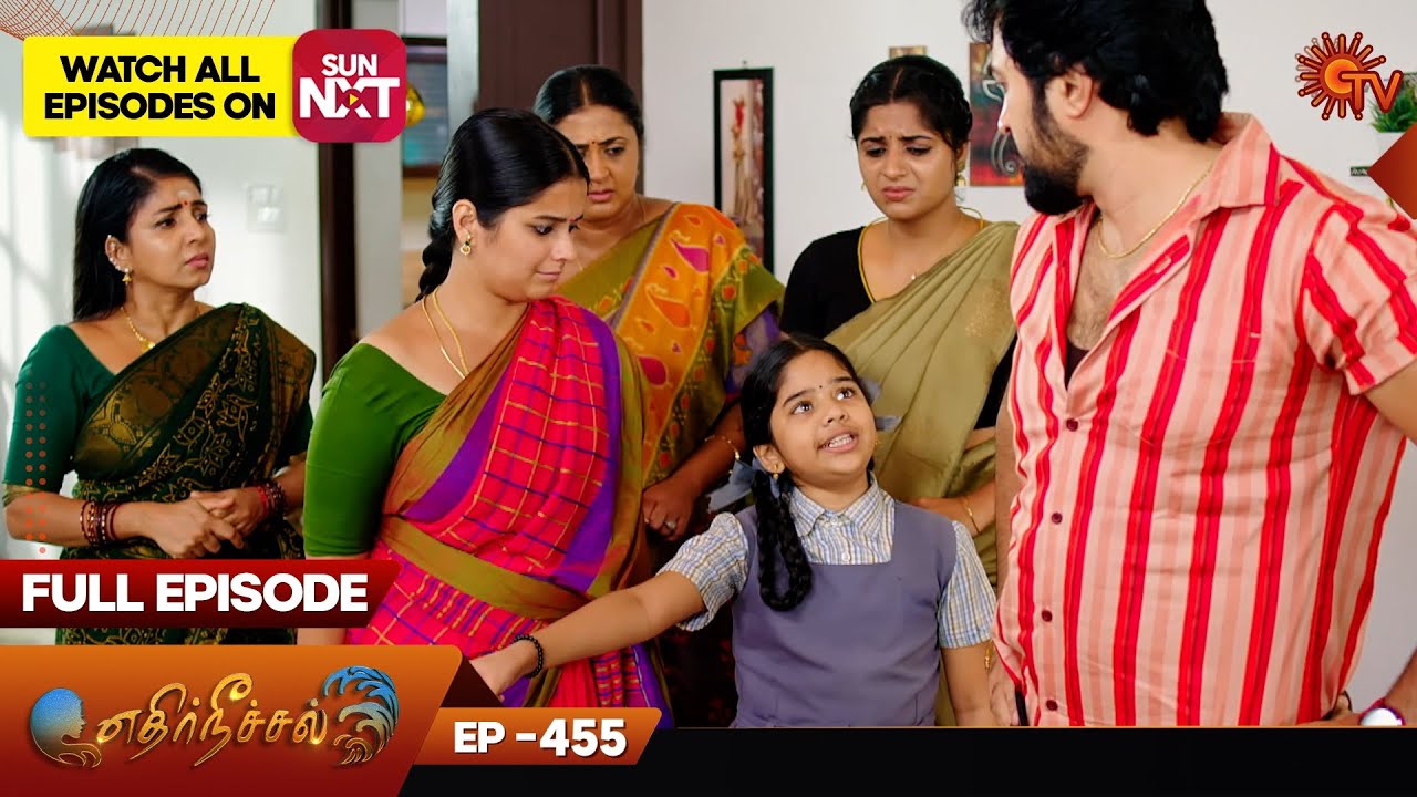 Ethirneechal - Full Episode | Ep - 455 | Digital Re-release | Tamil Serial | Sun TV