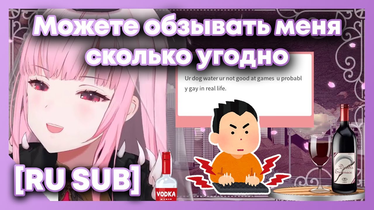 [RU SUB] Калли получает оскорбления от детей вместо вопросов [Mori Calliope]
