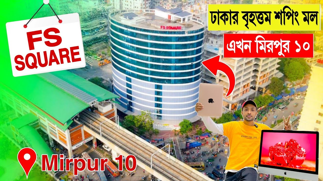 Best shopping🔥mall in dhaka | used laptop market in dhaka | fs square shopping mall mirpur 10
