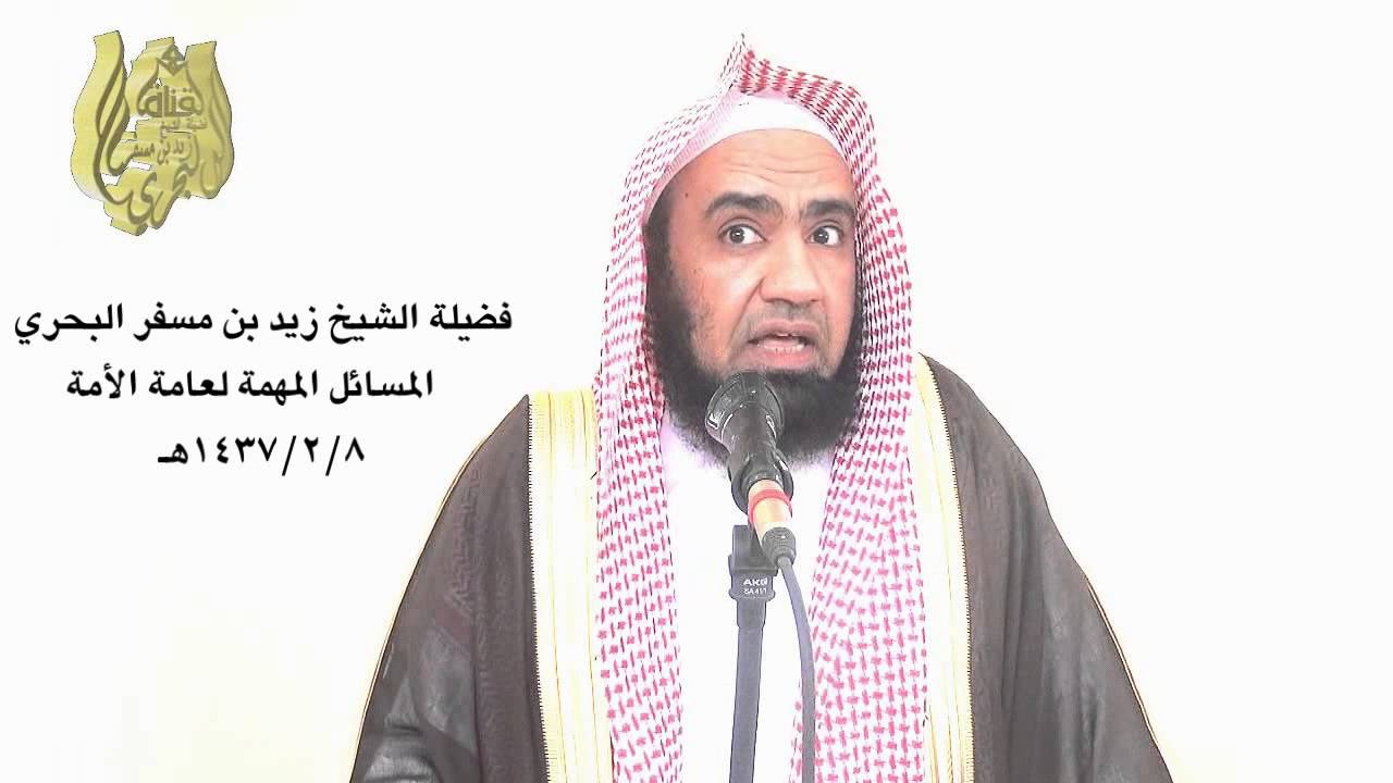 الشيخ زيد البحري ما صحة ومعنى حديث  من يرد الله به خيرا يفقهه في الدين وإنما أنا قاسم والله يعطي  ؟