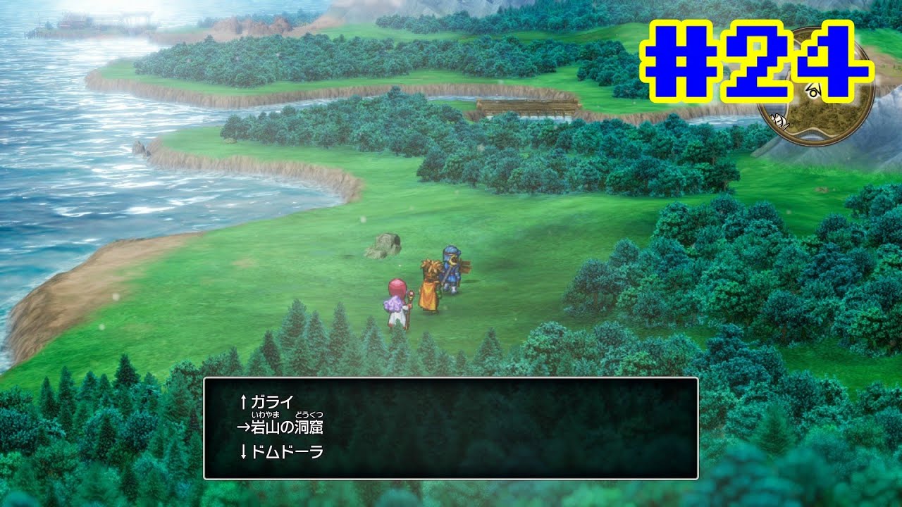 【実況】HD-2Dリメイクでロト3部作を振り返ろっと(DQ2) Part24【ドラゴンクエストⅠ&Ⅱ】
