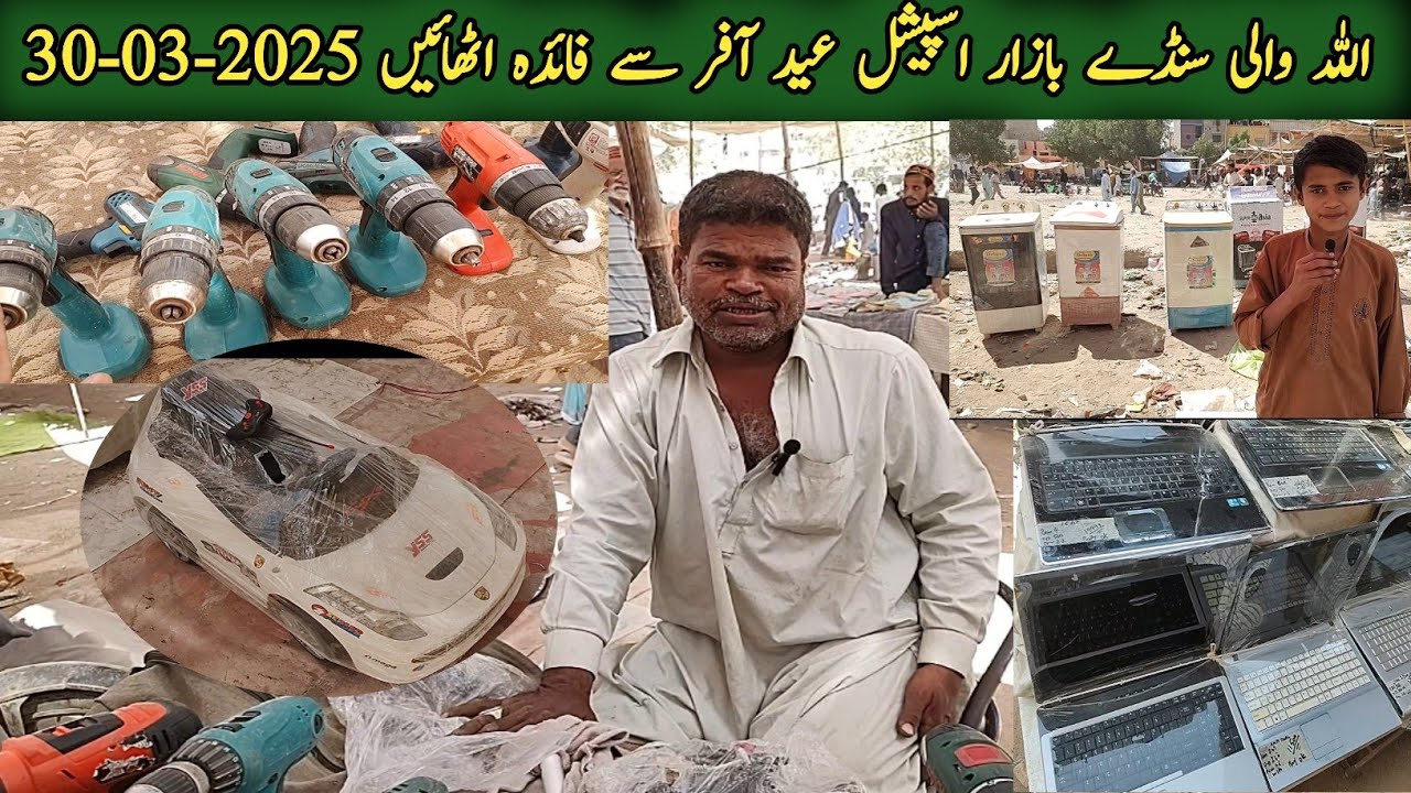 Allah Wali Sunday Bazar 30-03-2025||Up Sunday Bazar Karachi|Cheapest Market|Lunda Bazar|Karachi Info