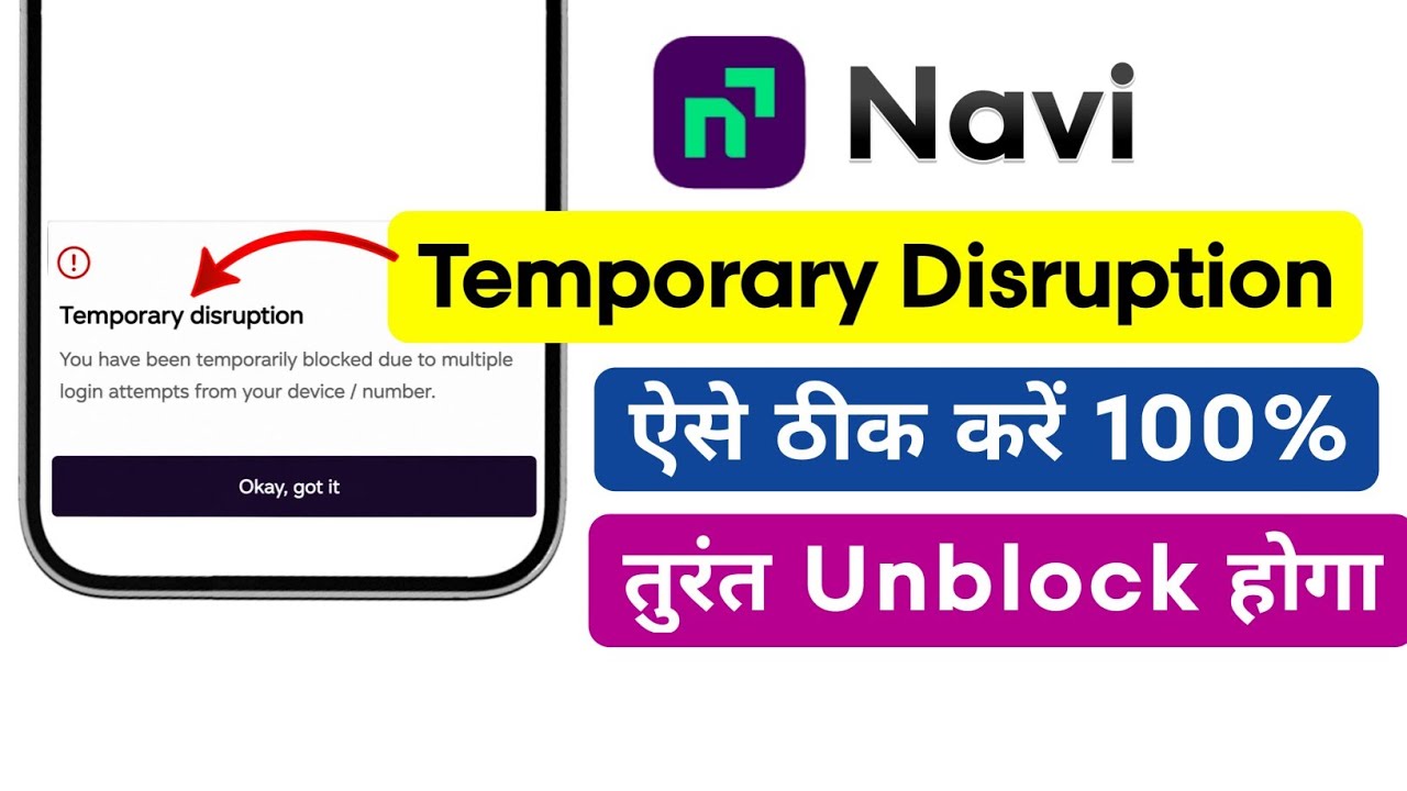 Fix: Navi Temporary Disruption Problem | Navi Temporarily Blocked Due To Multiple Login Attempts