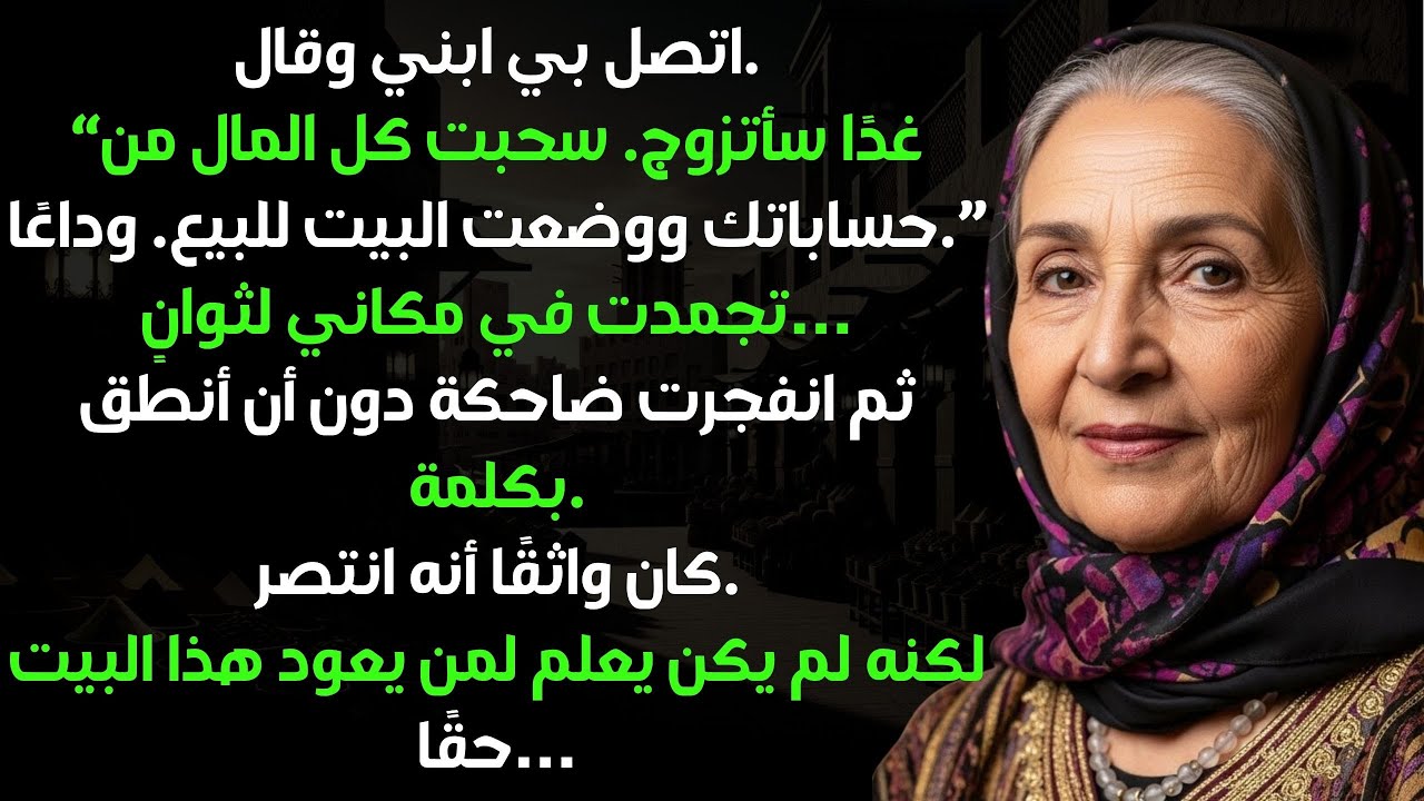 اتصل ابني: 