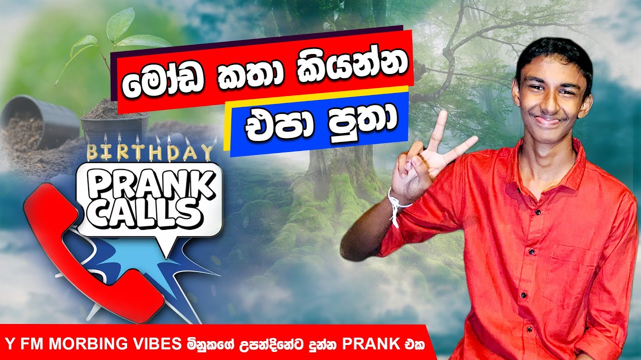 Modakatha Kiyanna Epa | Prank Call | Minuka | Y Fm 2022 #yfm #mminuka